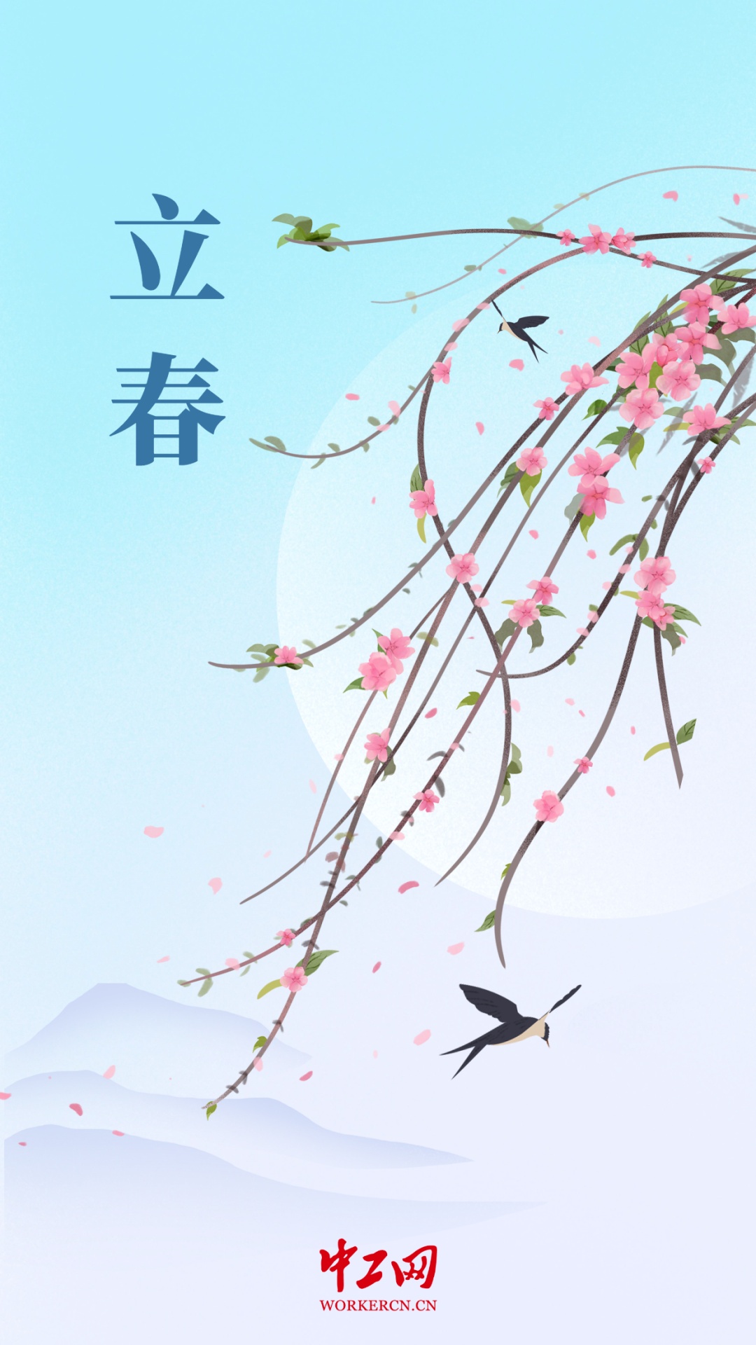 正月初六立春啦！