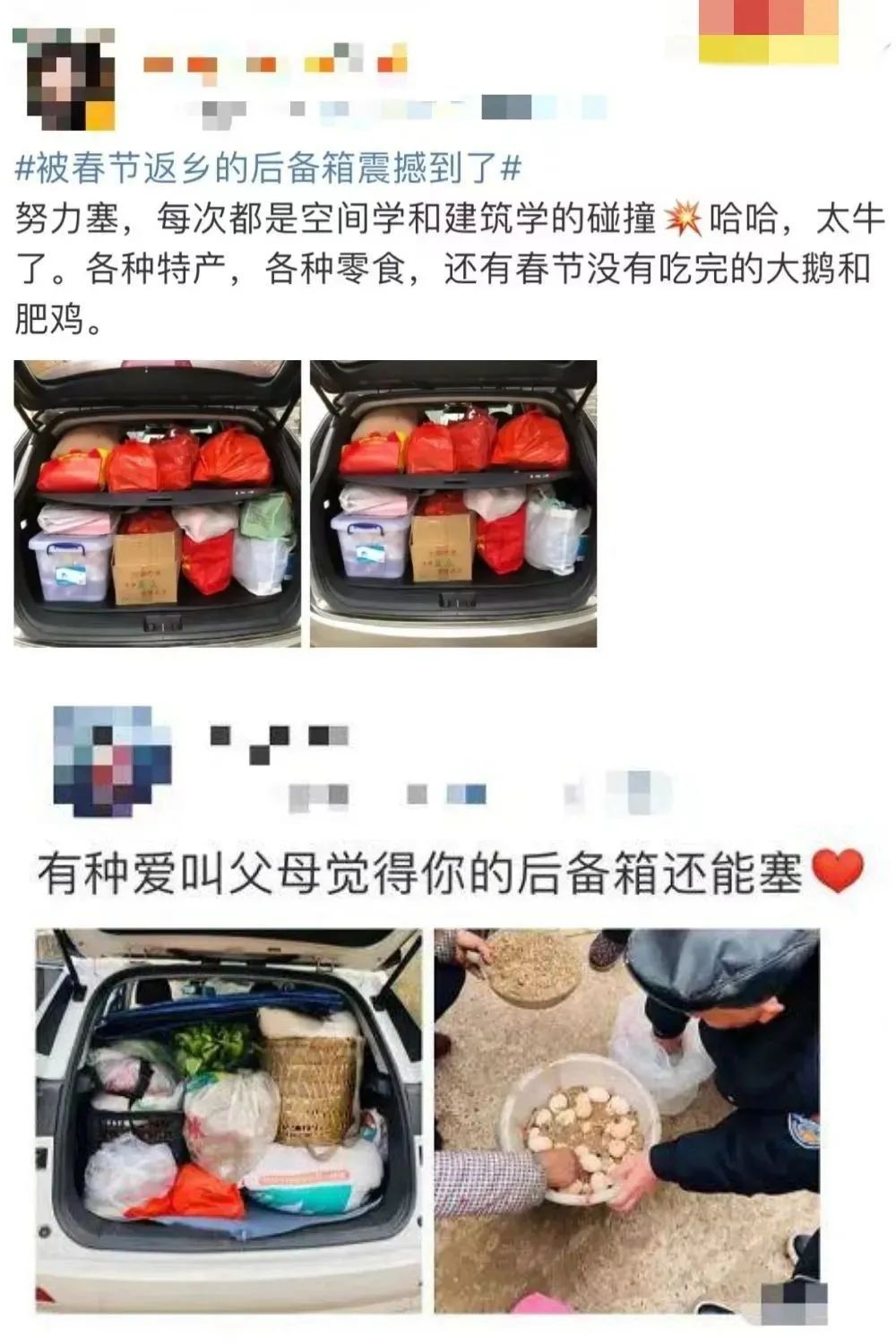 真的装不下了！一年一度的“后备箱大赛”又开赛了
