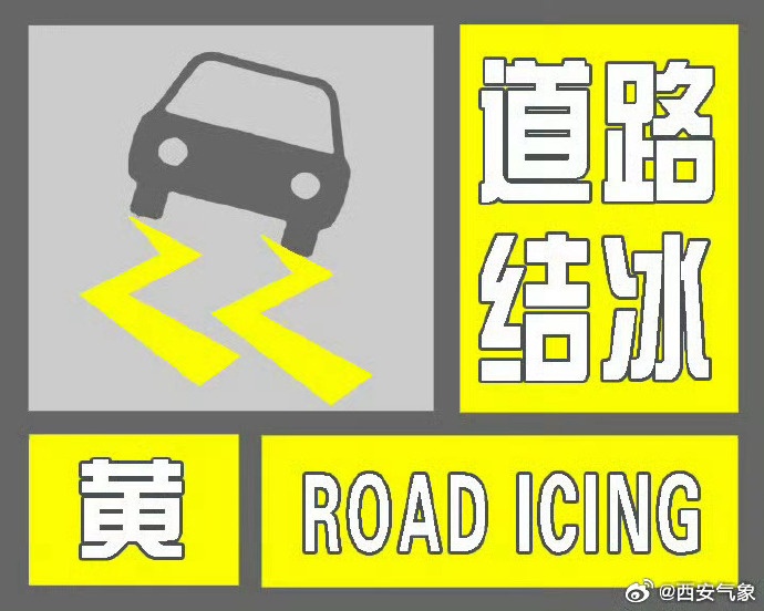 开工第一周冷空气来袭!陕西气象最新发布→ 开工第一周冷空气来袭!陕西气象最新发布→