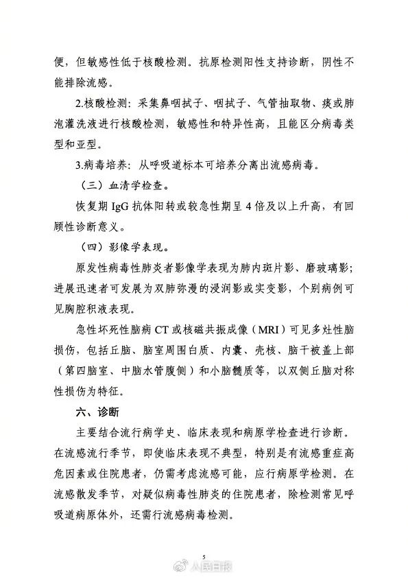 近期高发，可能致命！出现这些症状就是流感……