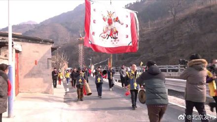 正月十五、十六 北京门头沟这场500多年盛会将开启