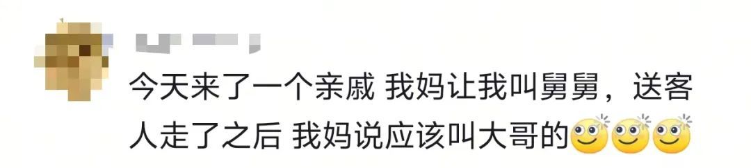 家里来了亲戚，但我还没起床！试问这局该怎么破……