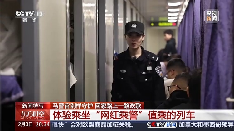 又美又飒！“小马警官”值乘春运 跟随她一同体验回家旅程