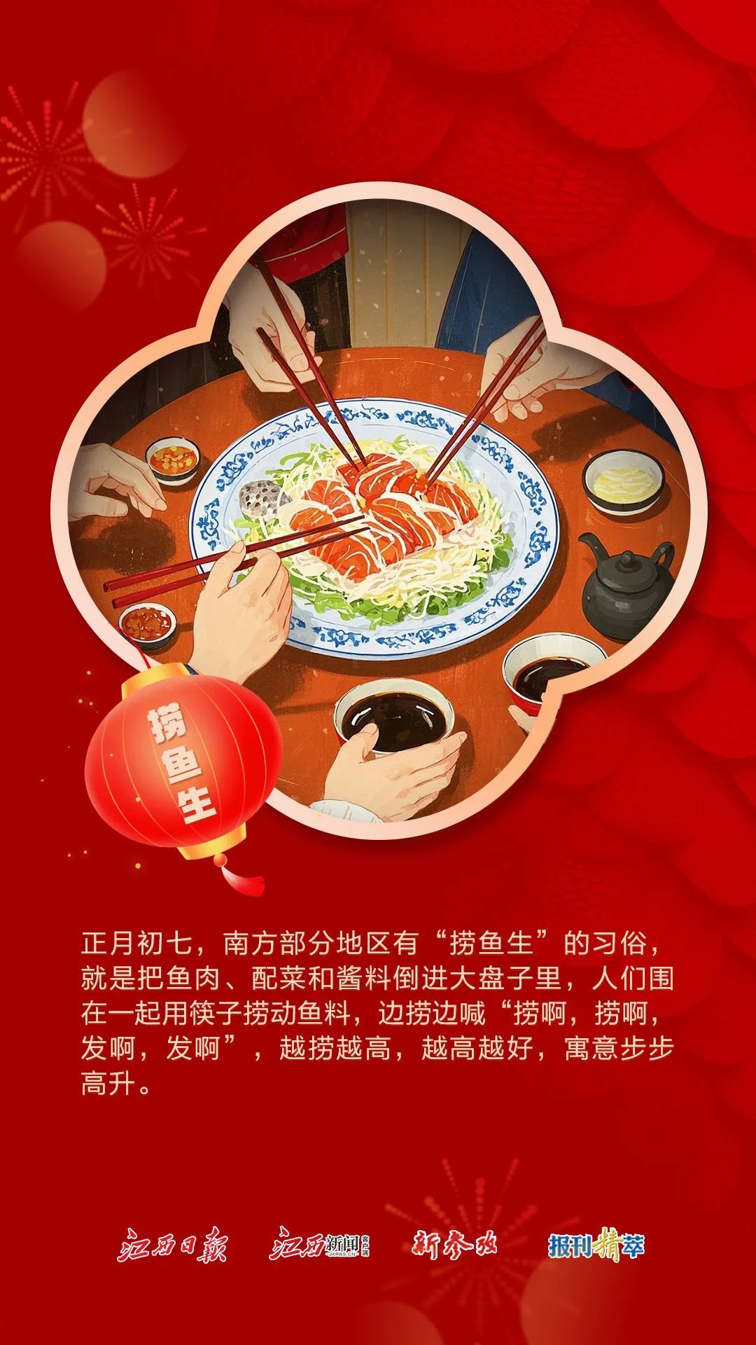 大年初七人胜日，祝你万事皆可期！