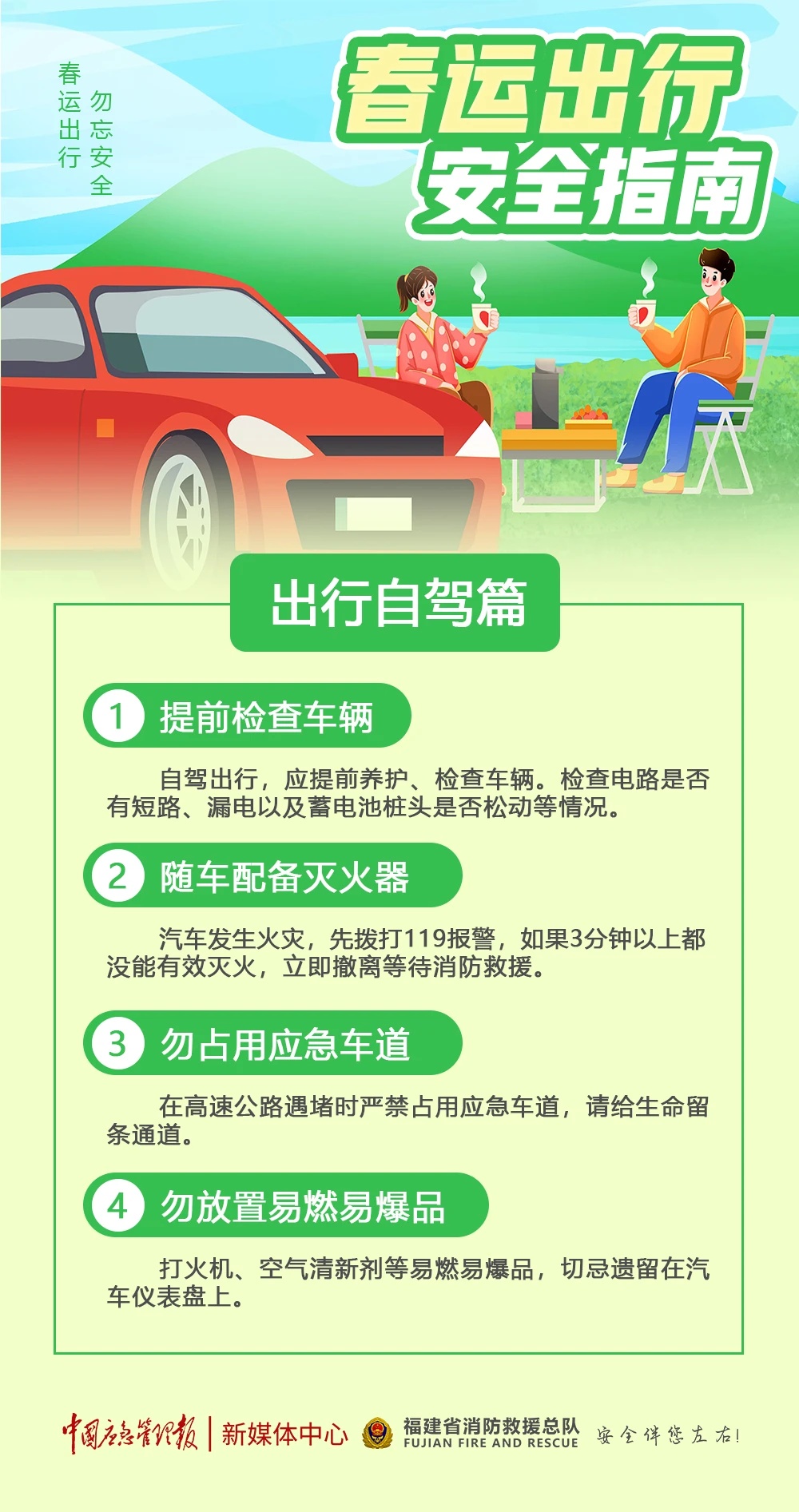 高速几十辆车连环追尾！春节返程高峰警惕→