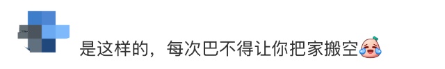蛇年“后备箱大赛”开赛!网友纷纷“出战” 蛇年“后备箱大赛”开赛!网友纷纷“出战”