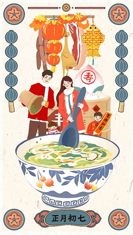 大年初七，今天想过生日的，来！