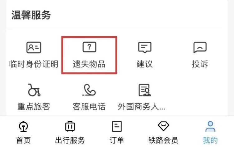 铁路工作人员4天捡到1000多张身份证！返程路上要小心