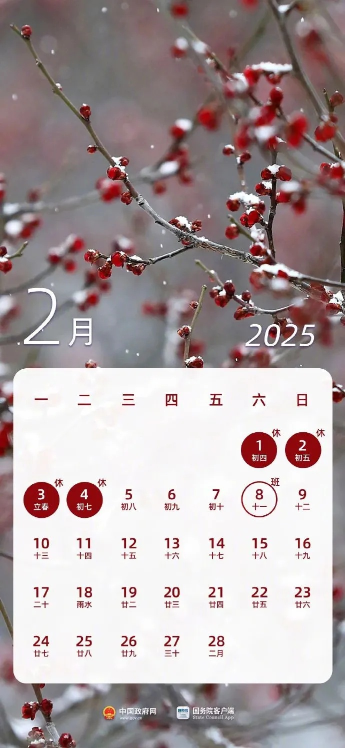 注意！本周上班时间有变，距离下一个假期还有......