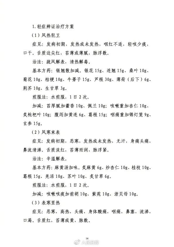 近期高发，可能致命！出现这些症状就是流感……