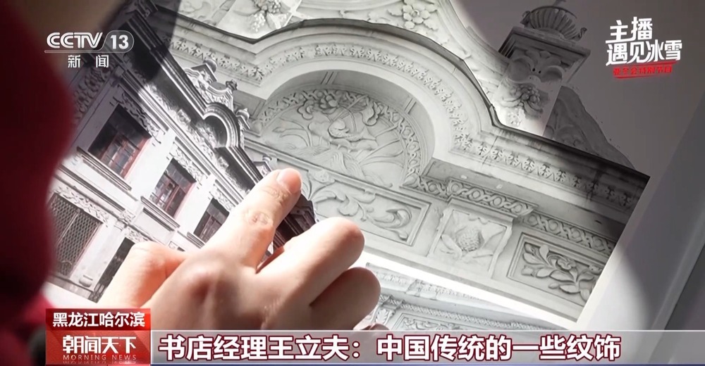 遇见哈尔滨的经典地标 是“来时路”也是“正当时”