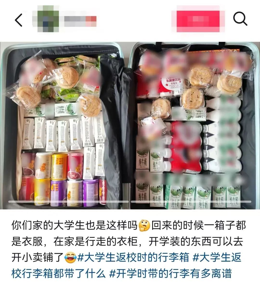 “妈，别再拿了，我到时候吃不完了”