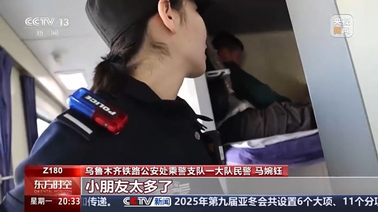 又美又飒！“小马警官”值乘春运 跟随她一同体验回家旅程