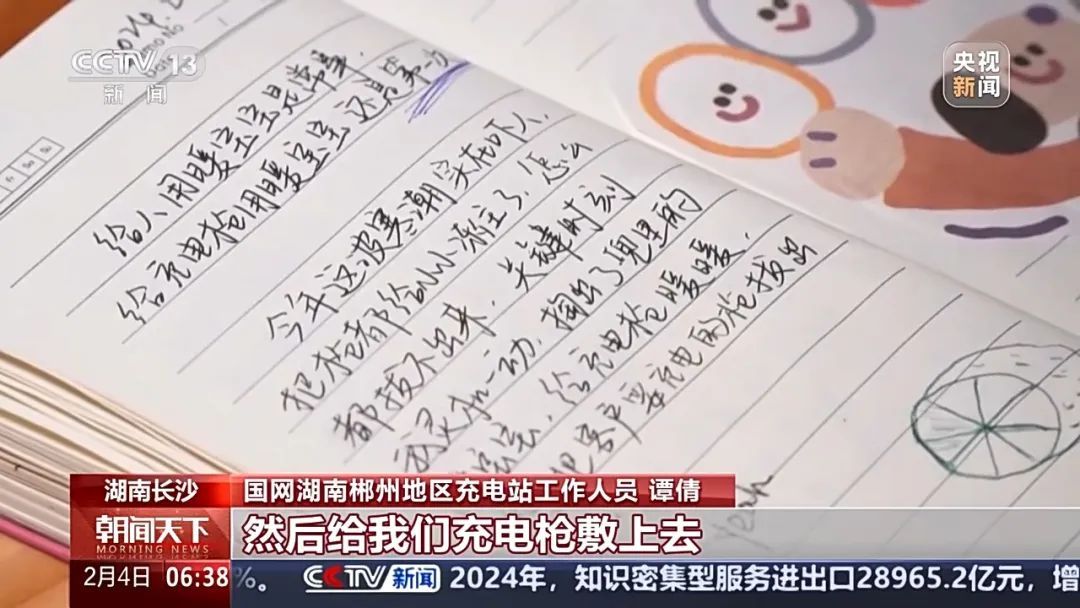 今年春运，新能源车主们还在为充电排长队吗