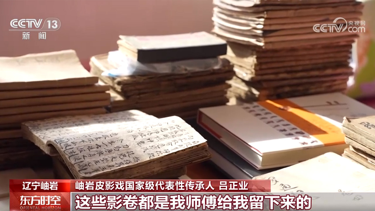 非遗里的“守”艺人 皮影艺人的新春“愿影”