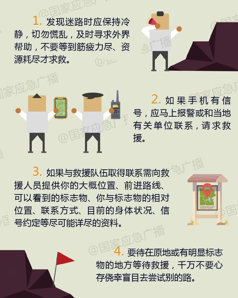 突发游客被困!陕西调派直升机紧急救援 突发游客被困!陕西调派直升机紧急救援