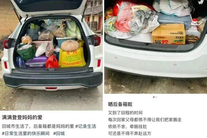 一年一度“后备箱大赛”开赛!山东网友行李箱有妈妈蒸的馒头、舅妈蒸的花糕 一年一度“后备箱大赛”开赛!山东网友行李箱有妈妈蒸的馒头、舅妈蒸的花糕