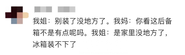 有人返广州400公里开了12小时？不怕！你有个被塞满的后备箱