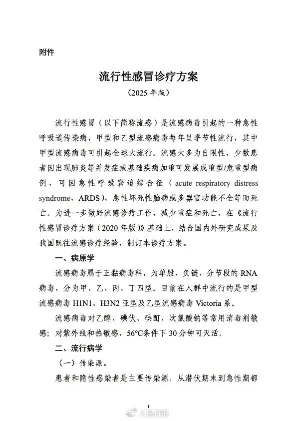 近期高发，可能致命！出现这些症状就是流感……