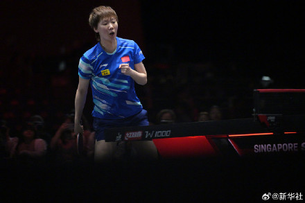 2025WTT新加坡大满贯：王曼昱晋级16强