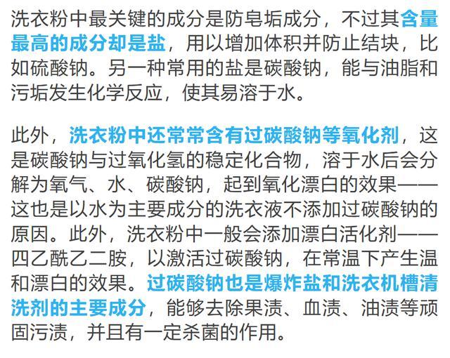 洗衣粉好，还是洗衣液好？原来还有这些讲究