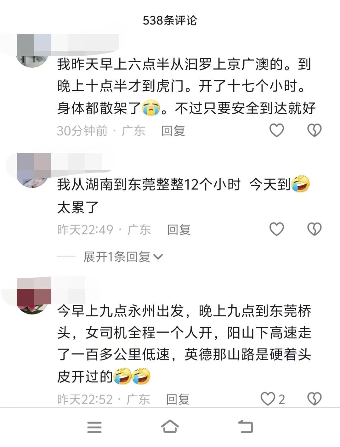 有人返广州400公里开了12小时？不怕！你有个被塞满的后备箱