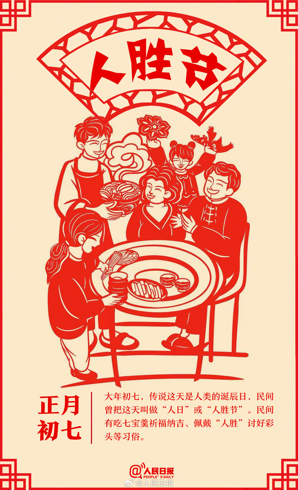 转存收藏!用非遗剪纸打开春节年俗 转存收藏!用非遗剪纸打开春节年俗