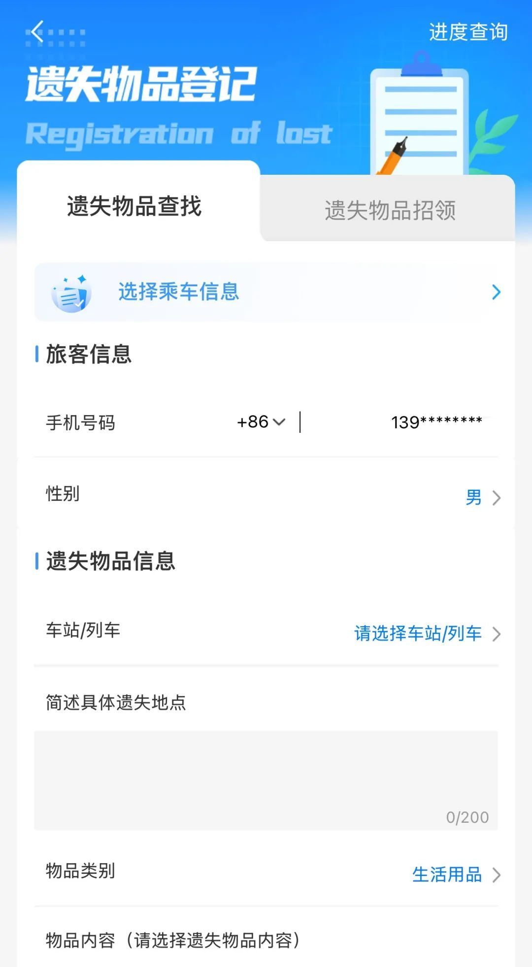 4天捡到1000多张身份证！返程路上要小心……