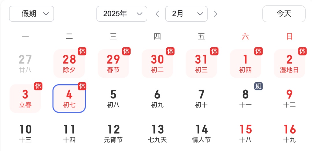 提醒，本周上班时间有变化！今晚北京10条地铁再延时