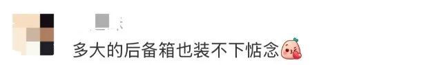 蛇年“后备箱大赛”开赛!网友纷纷“出战” 蛇年“后备箱大赛”开赛!网友纷纷“出战”