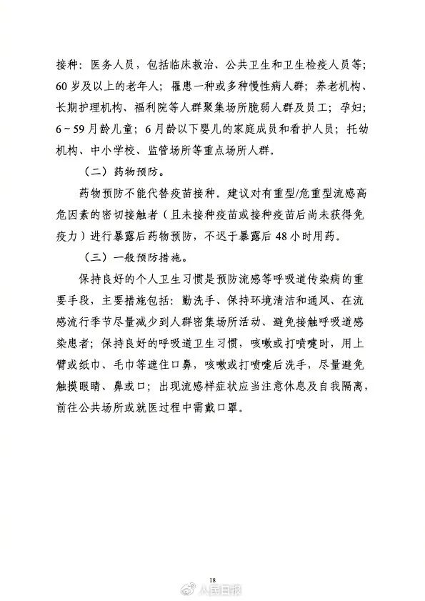 近期高发，可能致命！出现这些症状就是流感……