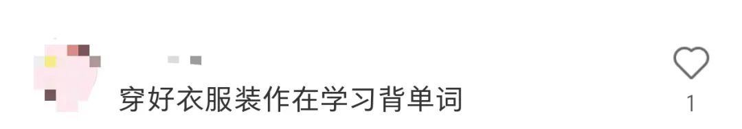 家里来了亲戚，但我还没起床！试问这局该怎么破……
