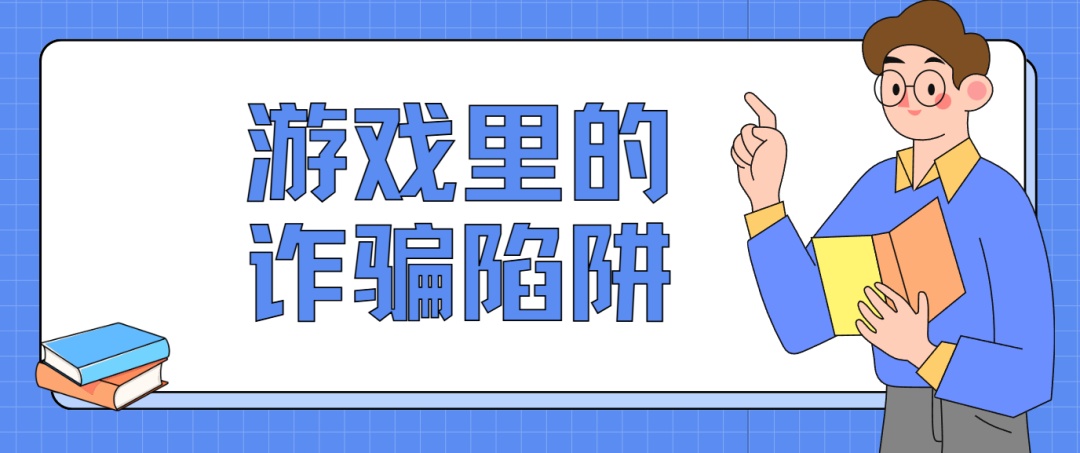 孩子爱玩游戏,家长注意了! 孩子爱玩游戏,家长注意了!
