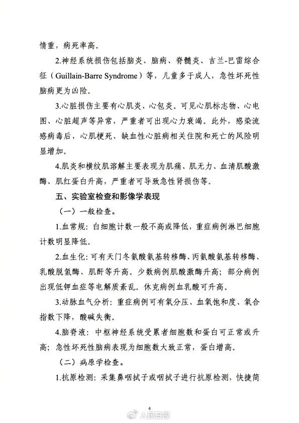 近期高发，可能致命！出现这些症状就是流感……