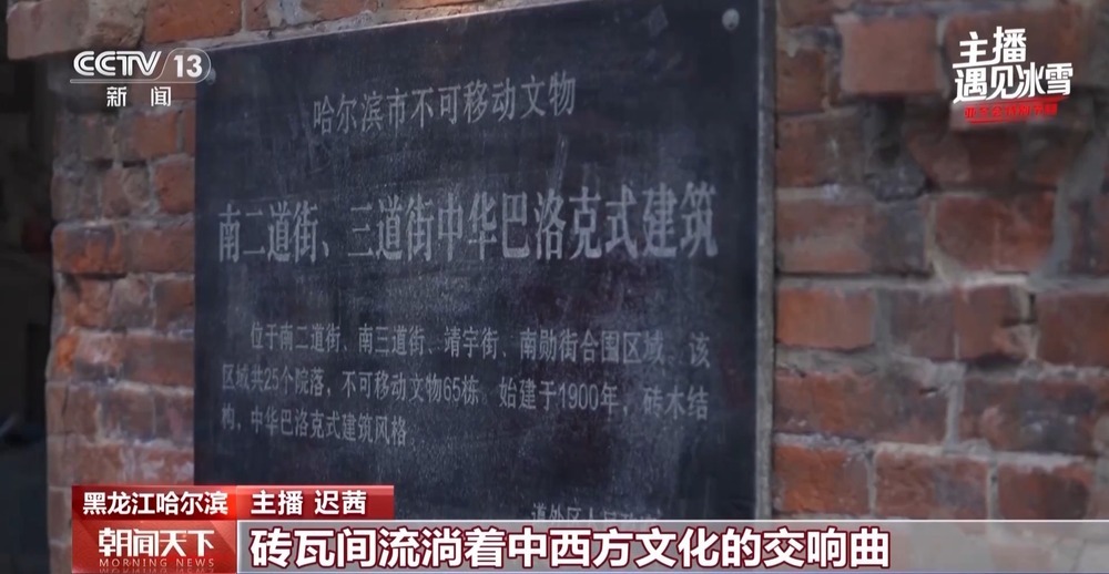 遇见哈尔滨的经典地标 是“来时路”也是“正当时”