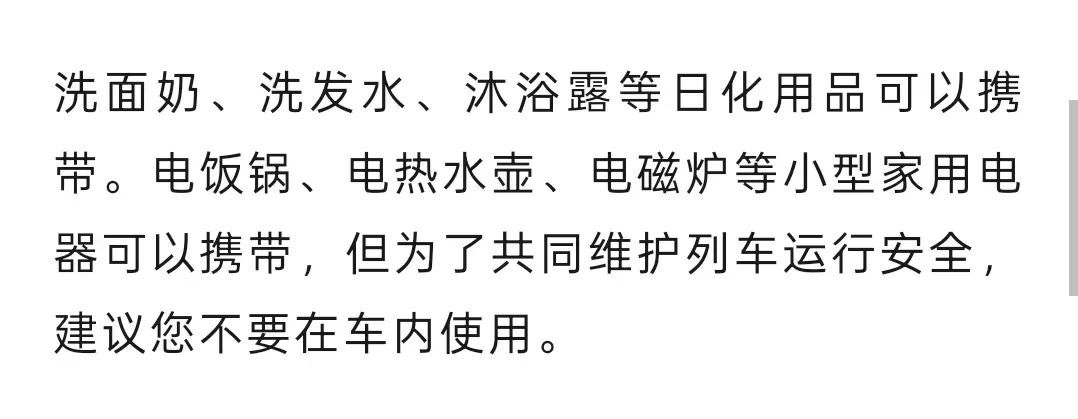 @春运返程人 不是每件年货都能上火车