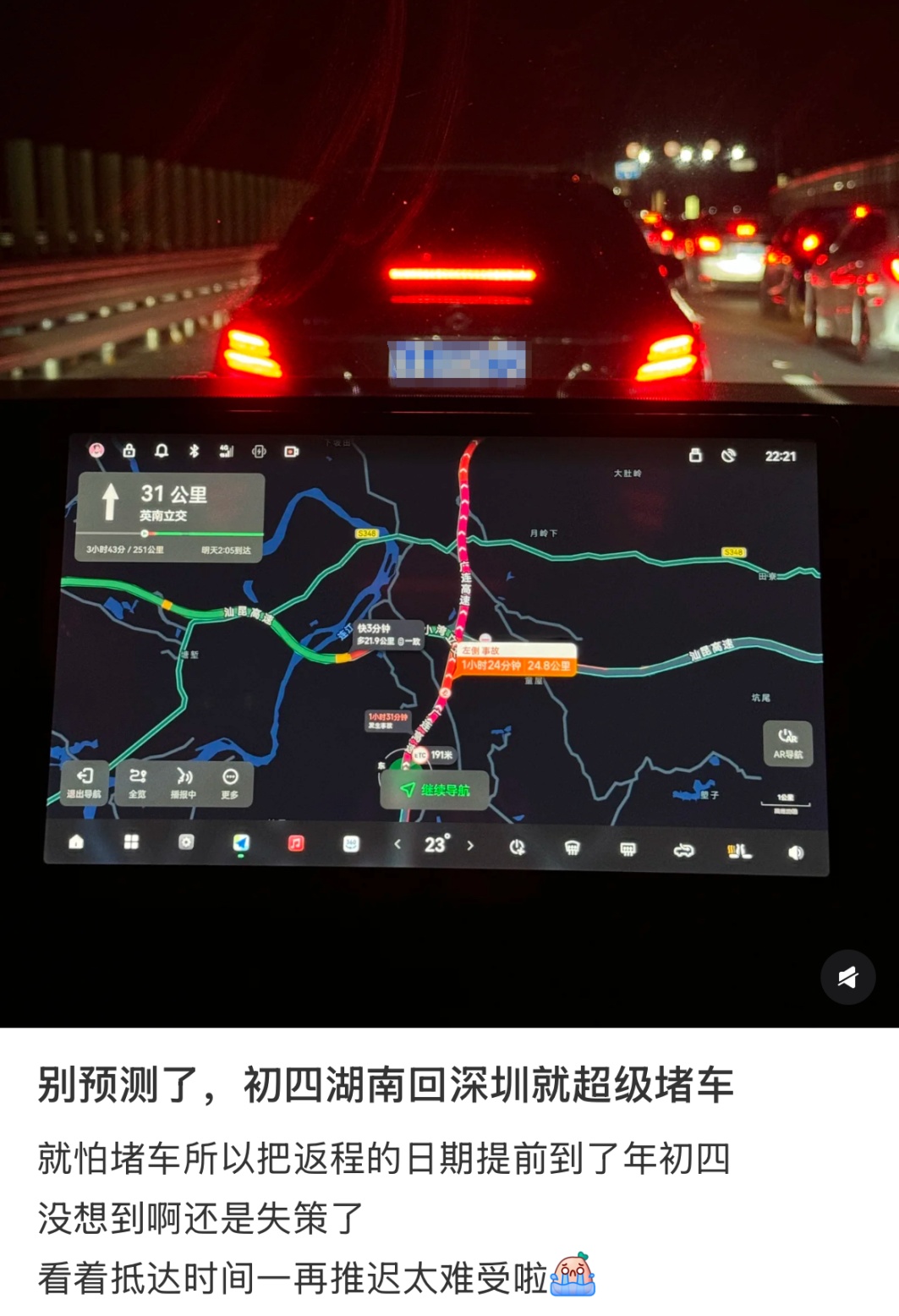 本周上班时间有变!你在路上了吗? 本周上班时间有变!你在路上了吗?