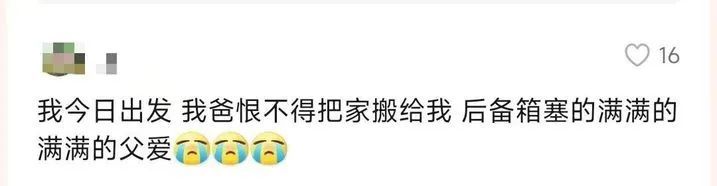 一年一度“后备箱大赛”开赛!山东网友行李箱有妈妈蒸的馒头、舅妈蒸的花糕 一年一度“后备箱大赛”开赛!山东网友行李箱有妈妈蒸的馒头、舅妈蒸的花糕