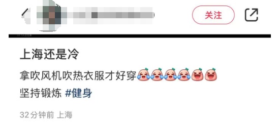 上海多区发布三色预警！冰冻升级，今天这波太猛了……好天气延续，有利返程→