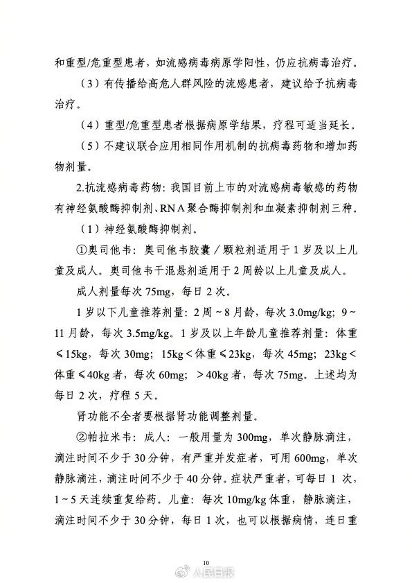 近期高发，可能致命！出现这些症状就是流感……