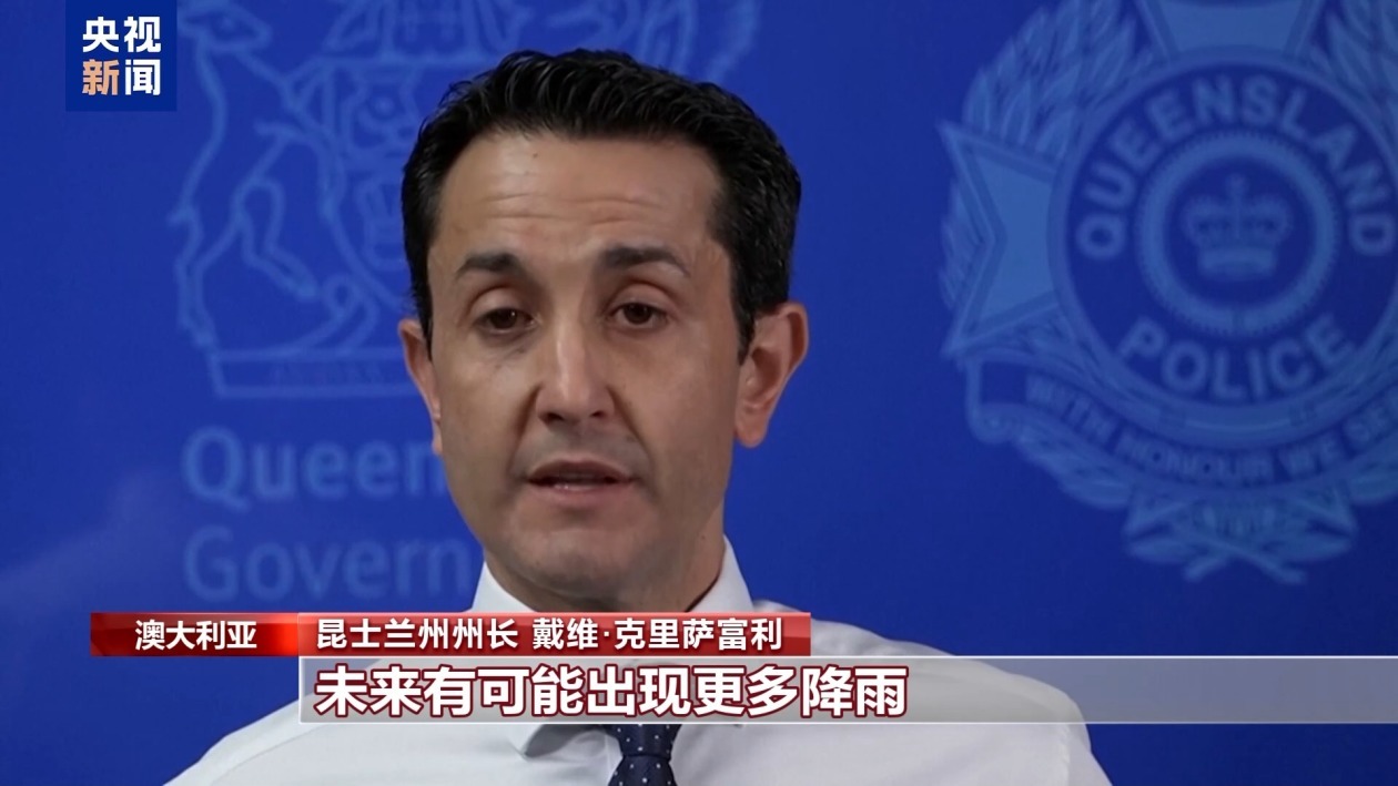 澳大利亚昆士兰州北部遭遇洪水 数千人被迫撤离 澳大利亚昆士兰州北部遭遇洪水 数千人被迫撤离