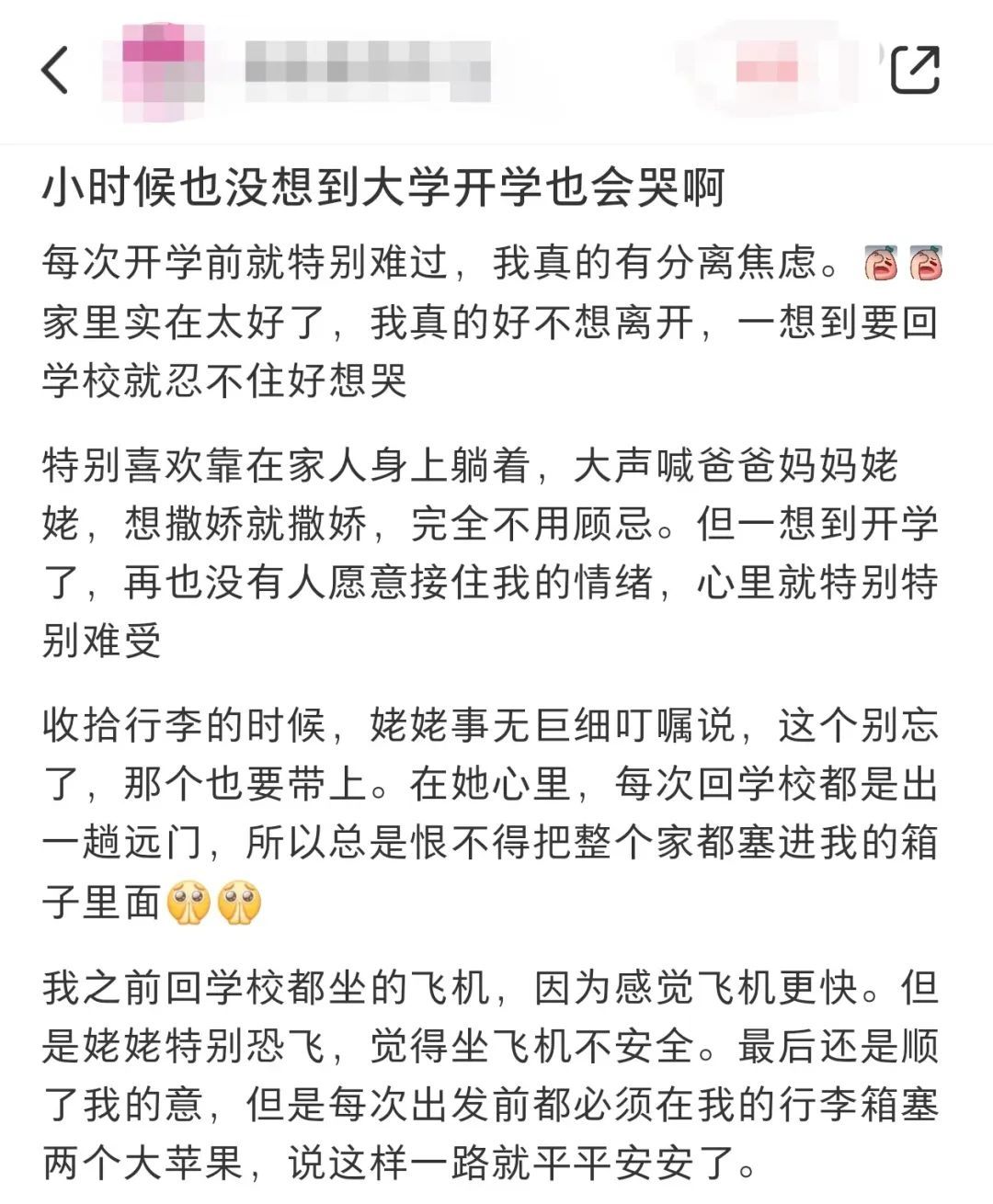 “妈，别再拿了，我到时候吃不完了”