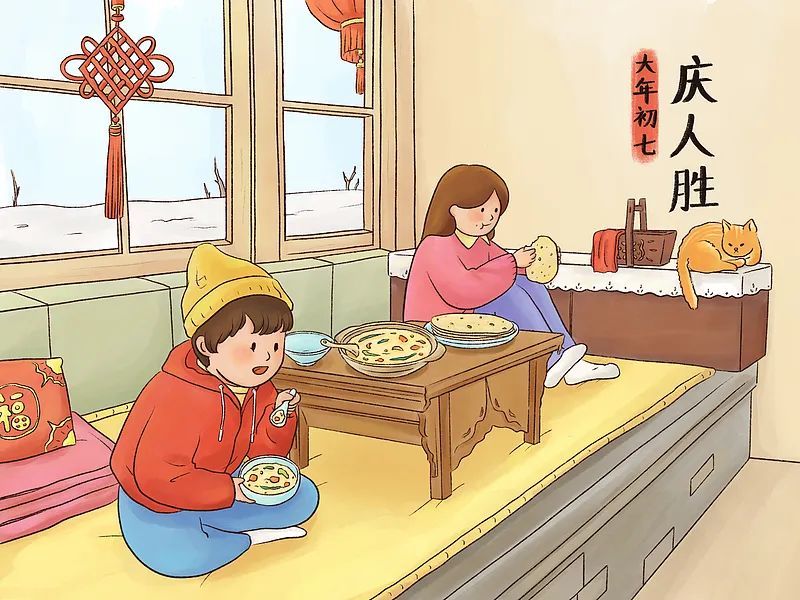 大年初七，今天想过生日的，来！