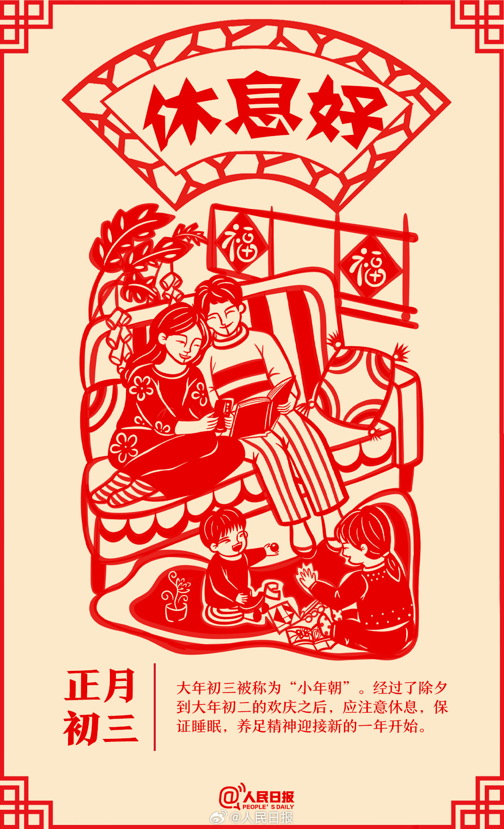 转存收藏!用非遗剪纸打开春节年俗 转存收藏!用非遗剪纸打开春节年俗