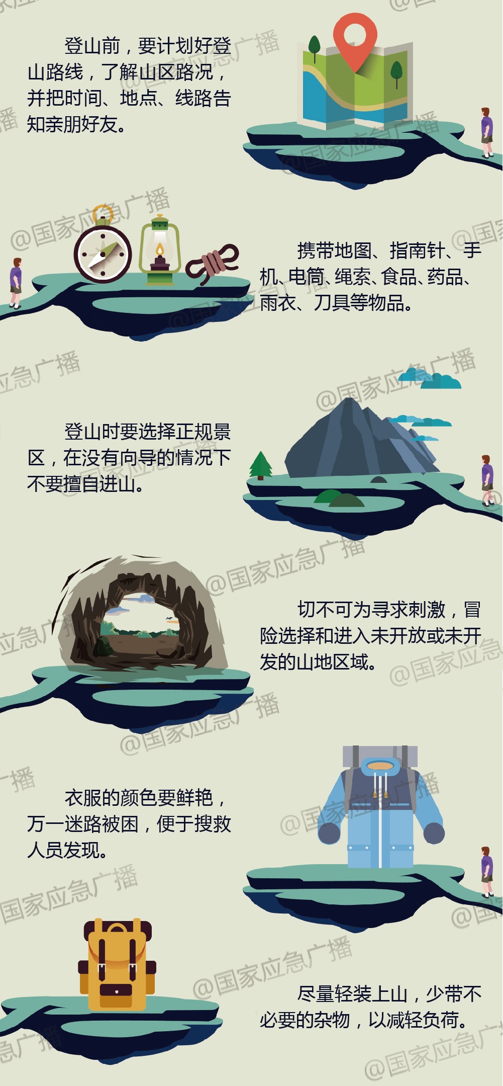 突发游客被困!陕西调派直升机紧急救援 突发游客被困!陕西调派直升机紧急救援