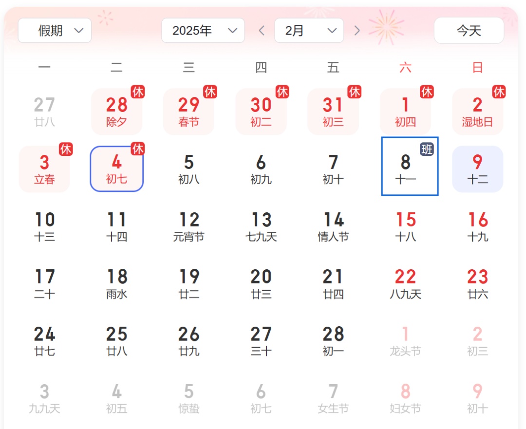紧急通知：上班时间有变！