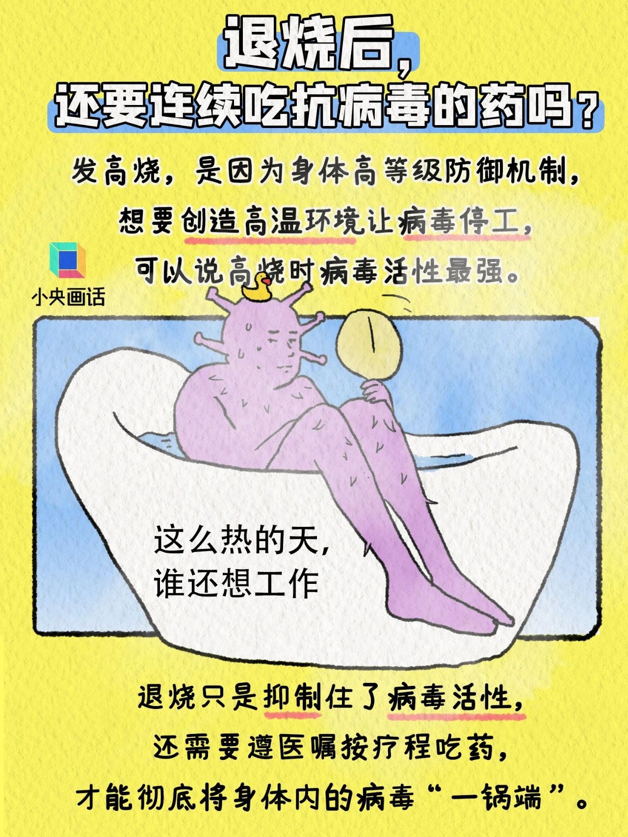 快感冒了吃点药能压下去吗? 快感冒了吃点药能压下去吗?