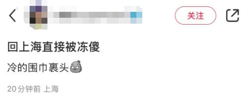 上海多区发布三色预警！冰冻升级，今天这波太猛了……好天气延续，有利返程→