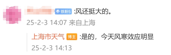 上海多区发布三色预警！冰冻升级，今天这波太猛了……好天气延续，有利返程→