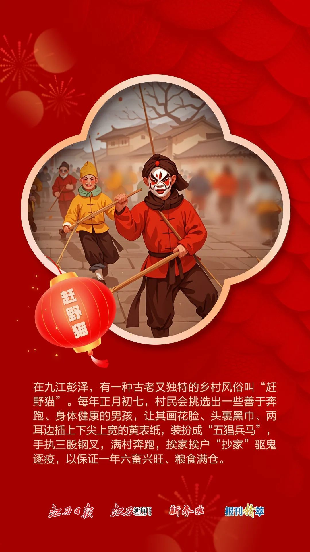 大年初七人胜日，祝你万事皆可期！